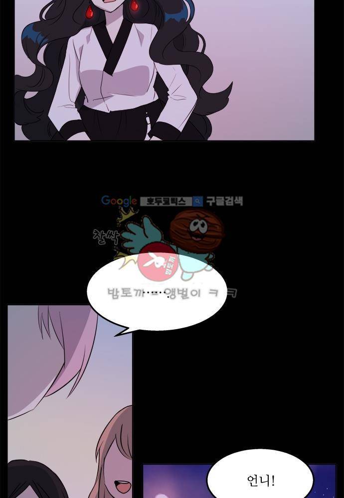 잎새의 달 41화 3