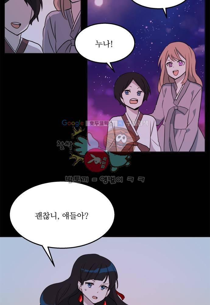 잎새의 달 41화 4