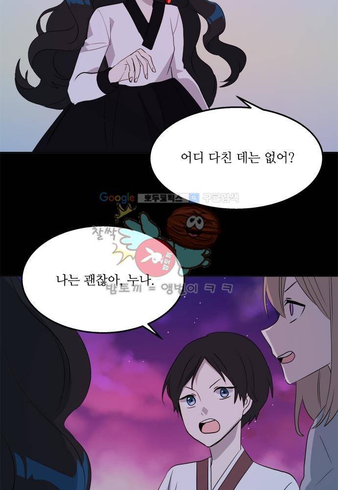잎새의 달 41화 5