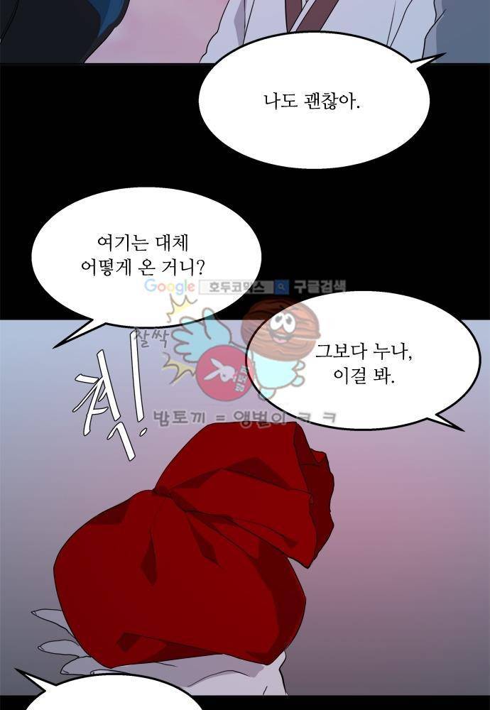 잎새의 달 41화 6