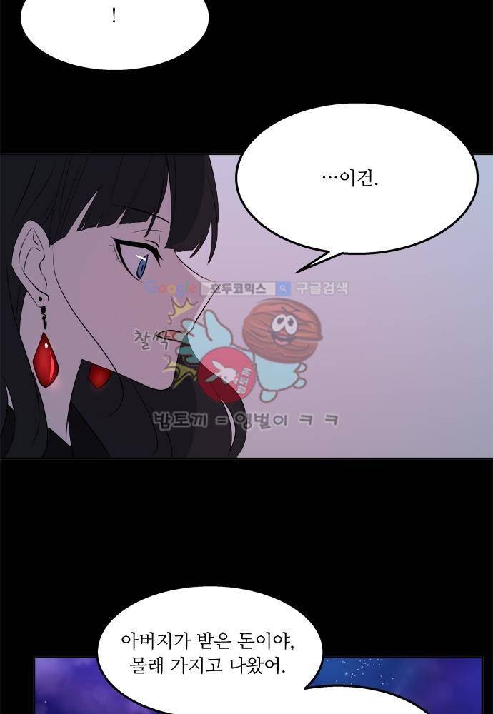 잎새의 달 41화 7