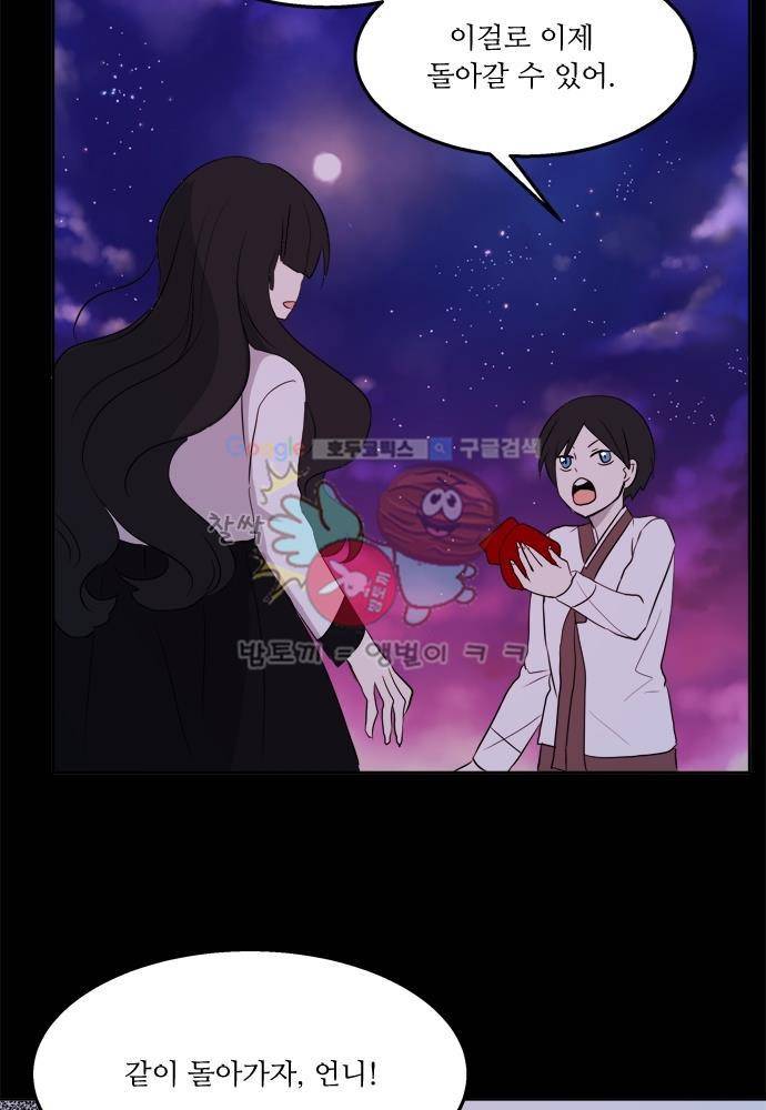잎새의 달 41화 8