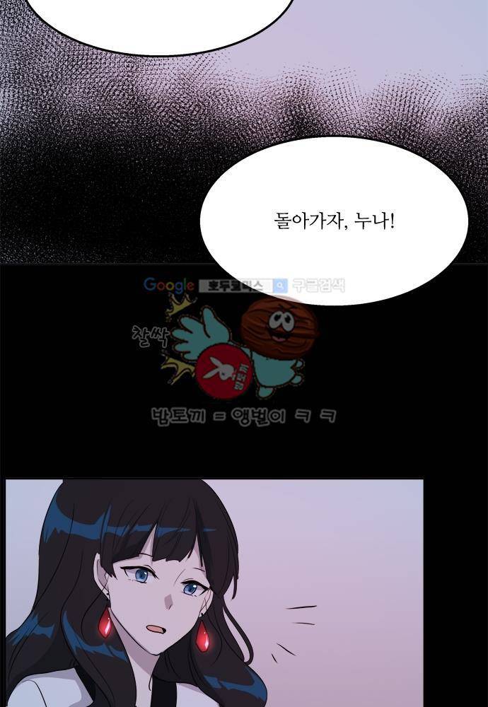 잎새의 달 41화 9