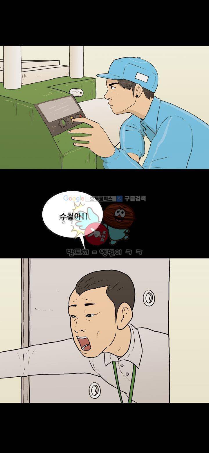 공돌이 37화 - 유령사원 김율영 2