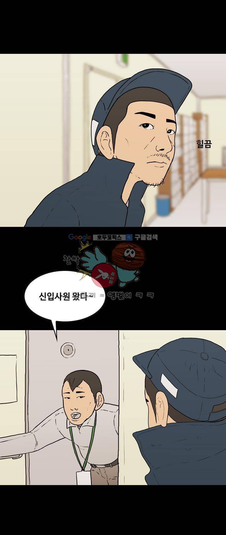 공돌이 37화 - 유령사원 김율영 3