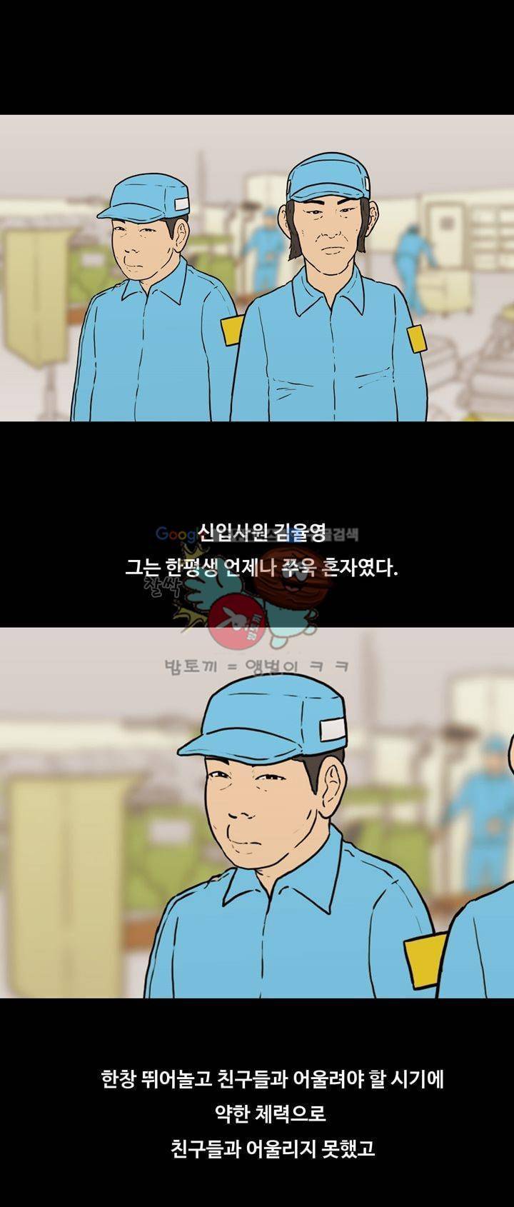 공돌이 37화 - 유령사원 김율영 4