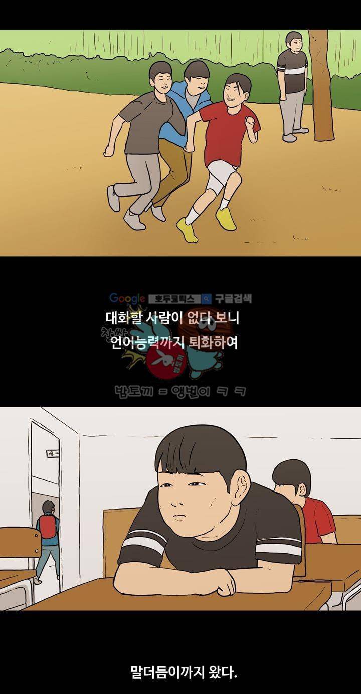 공돌이 37화 - 유령사원 김율영 5