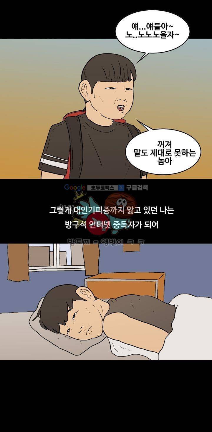 공돌이 37화 - 유령사원 김율영 6