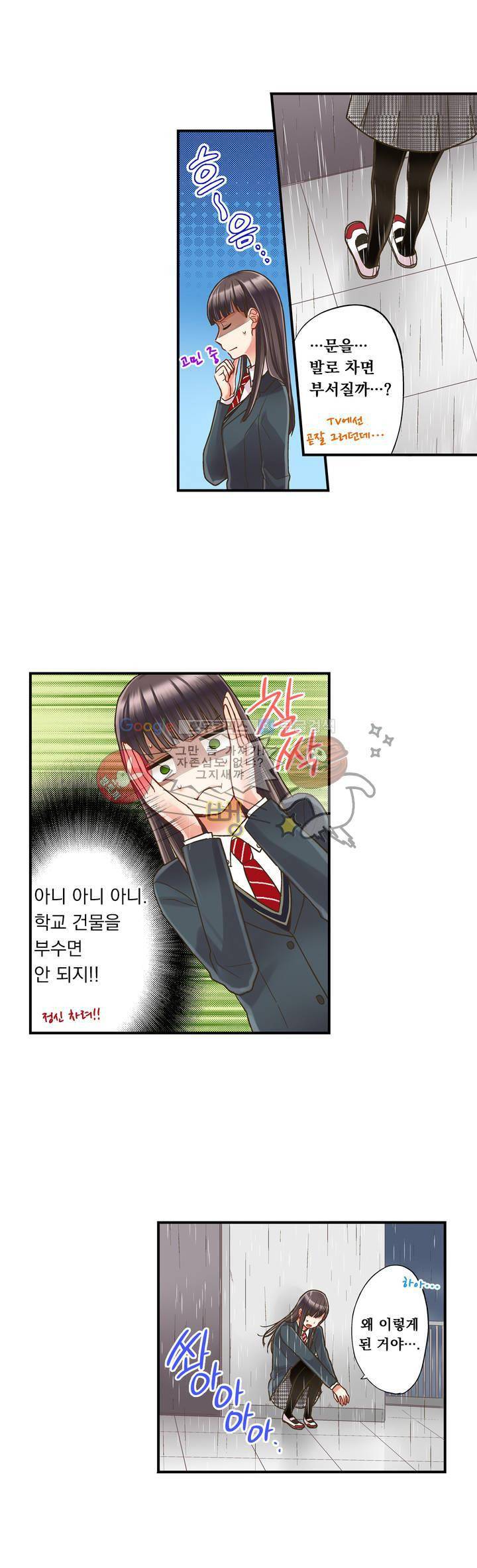 키스하기 1초 전 10화 3