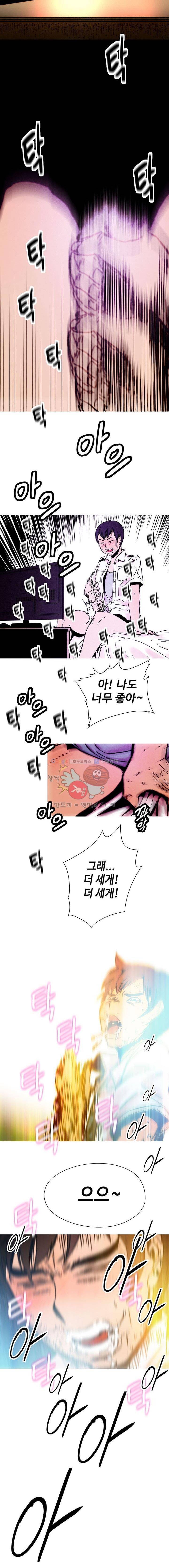 못 먹는 남자 1화 3