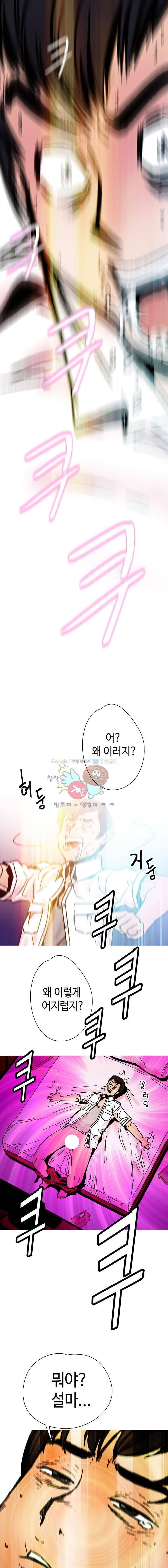 못 먹는 남자 1화 4