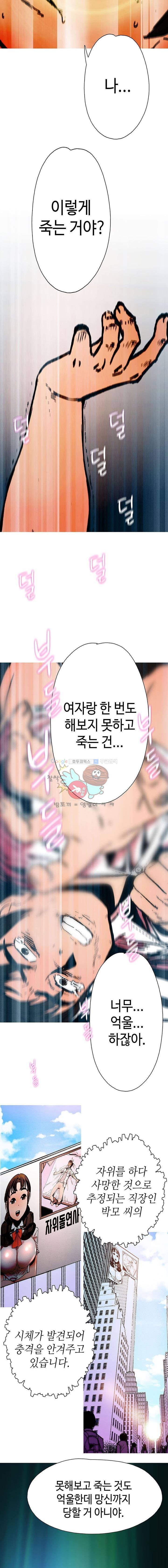 못 먹는 남자 1화 5