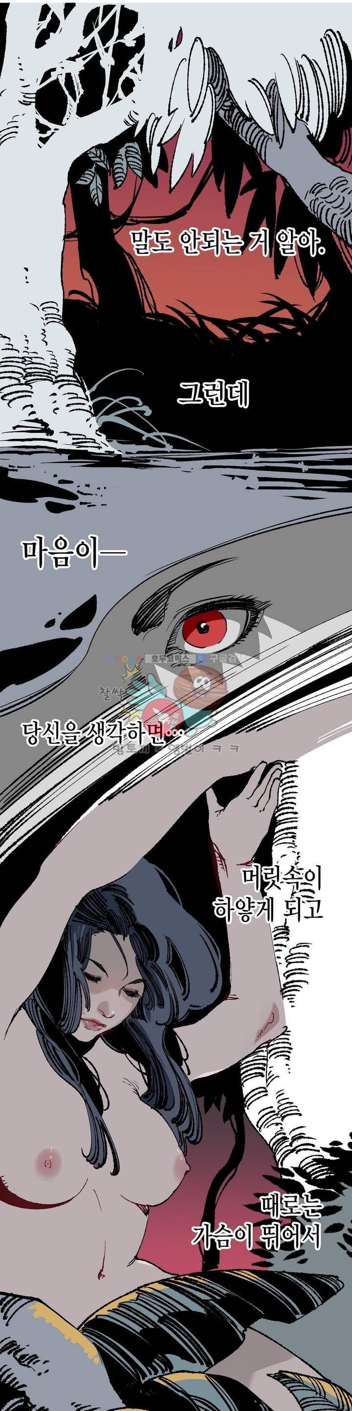 가면의 정사 31화 - 2부 9화 1