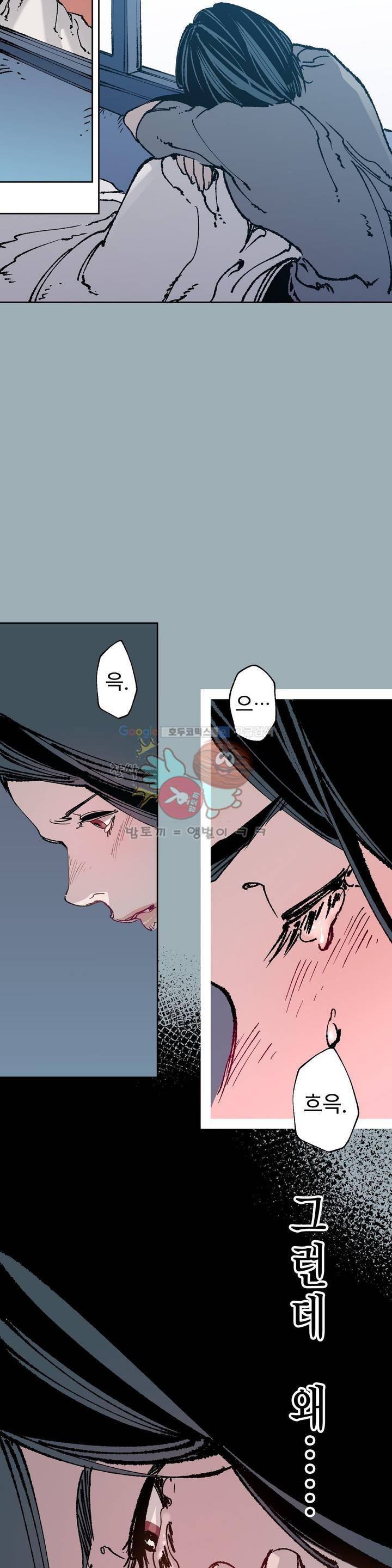 가면의 정사 31화 - 2부 9화 4