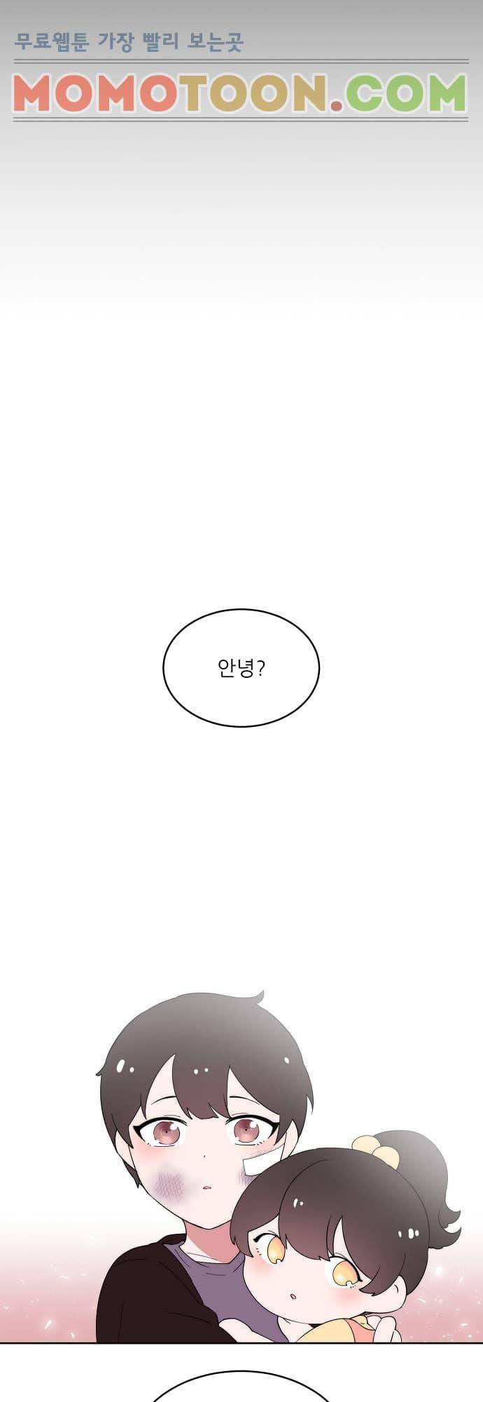 면사포를 쓰고픈 남자 82화 2