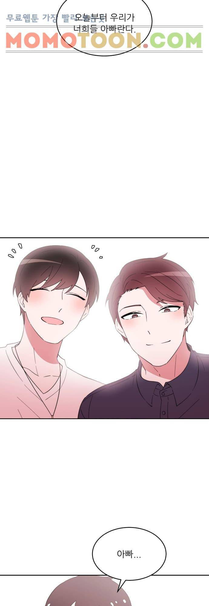 면사포를 쓰고픈 남자 82화 3