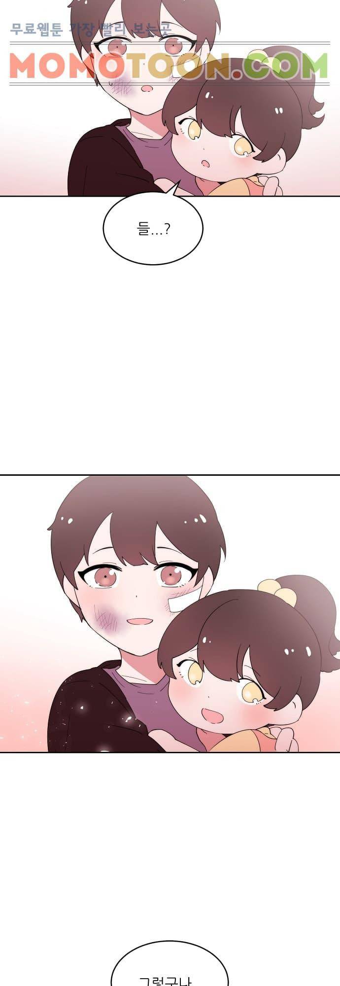 면사포를 쓰고픈 남자 82화 4