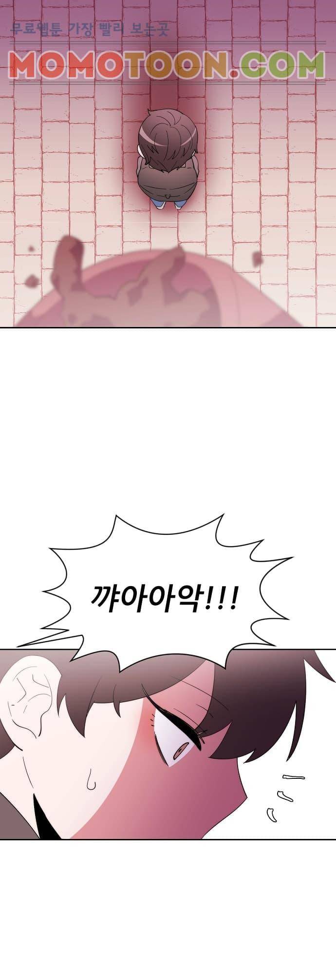 면사포를 쓰고픈 남자 84화 2