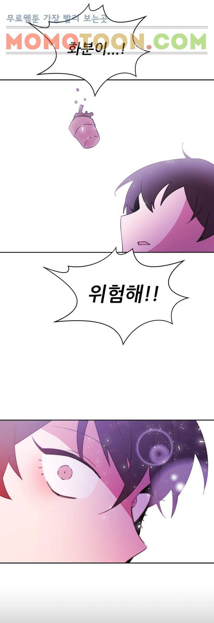 면사포를 쓰고픈 남자 84화 3