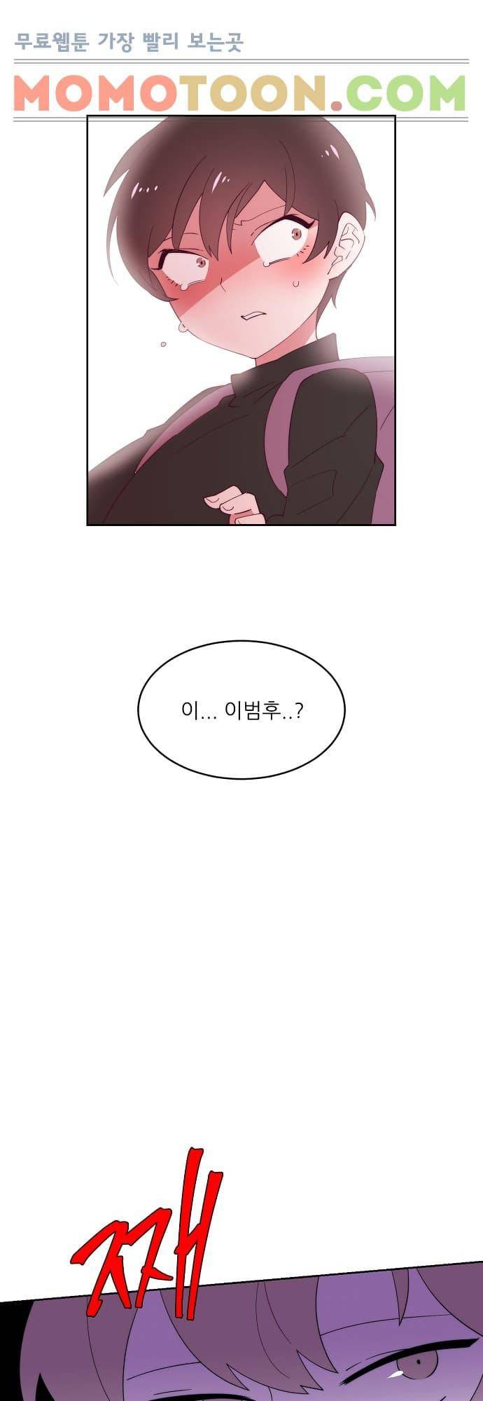 면사포를 쓰고픈 남자 84화 6
