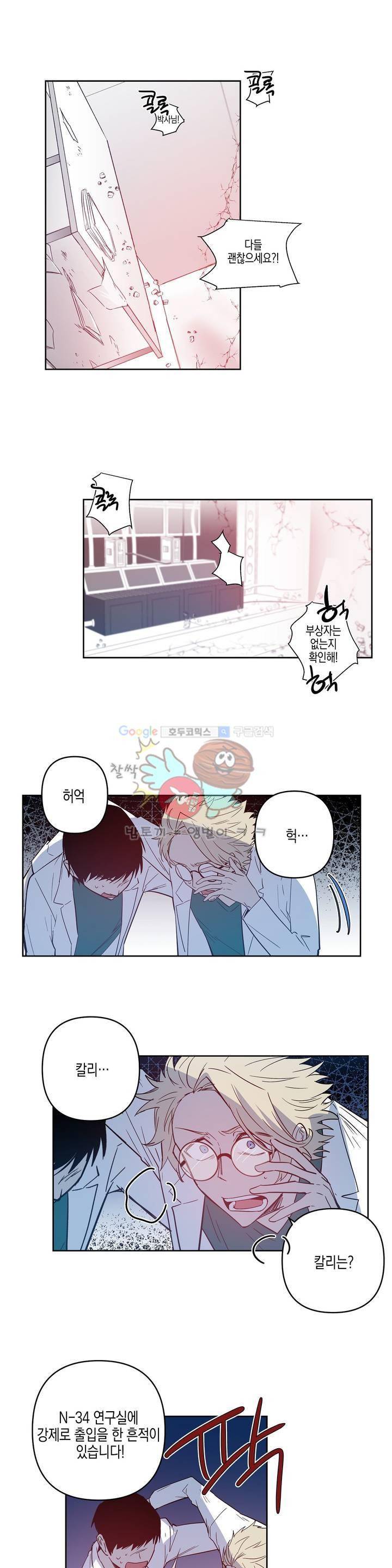인헤일 44화 (2부 13화) 1
