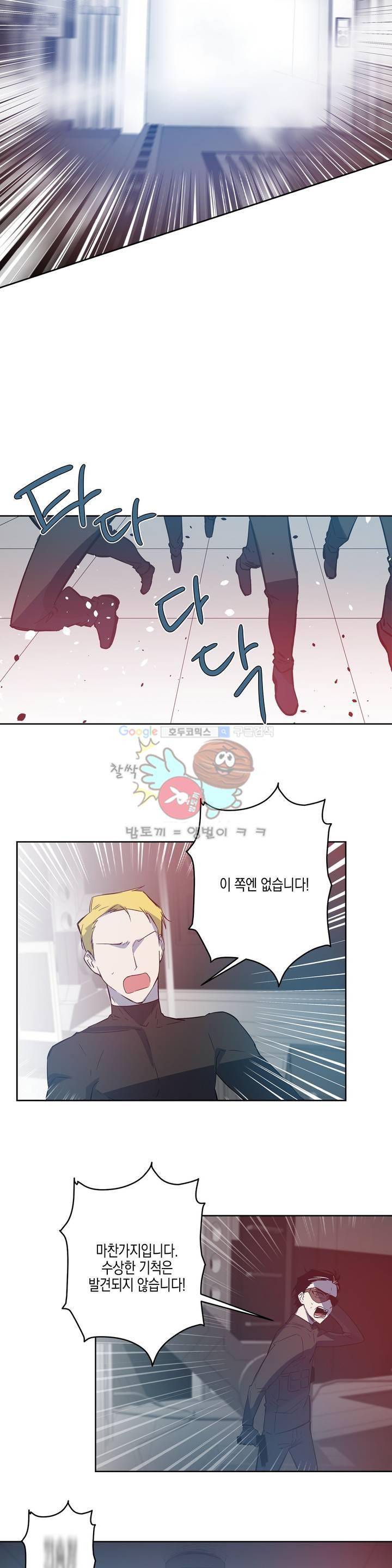 인헤일 44화 (2부 13화) 3