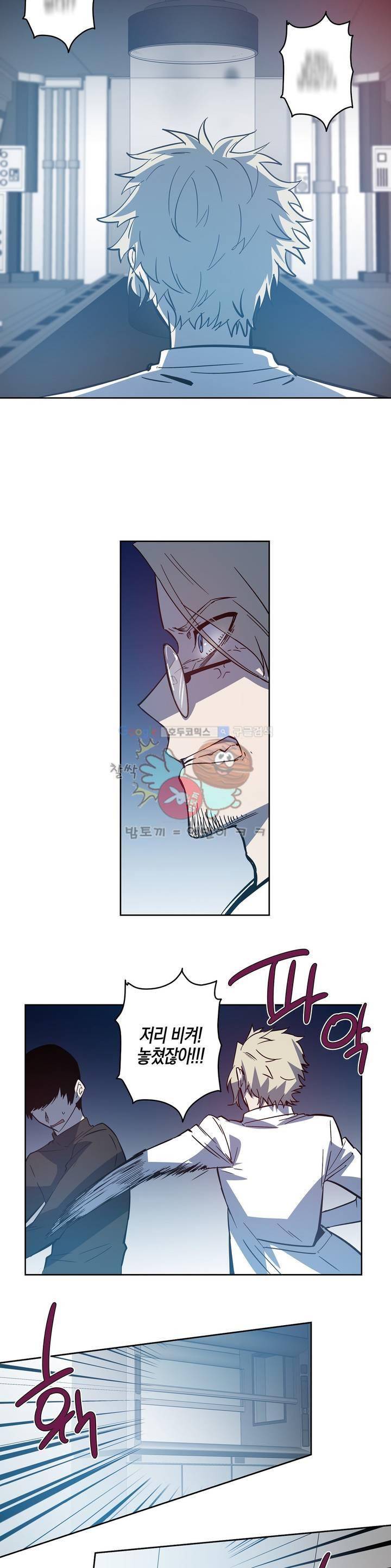 인헤일 44화 (2부 13화) 4