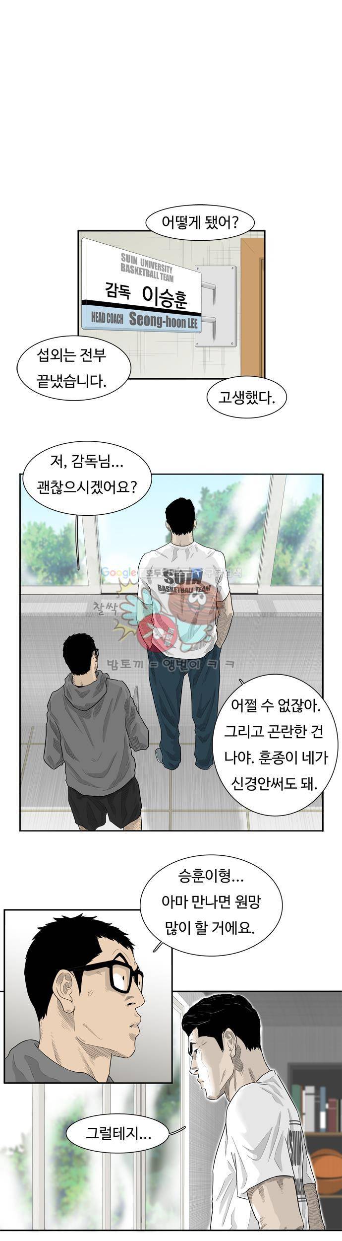 훕스(Hoops) 시즌2 4화 1
