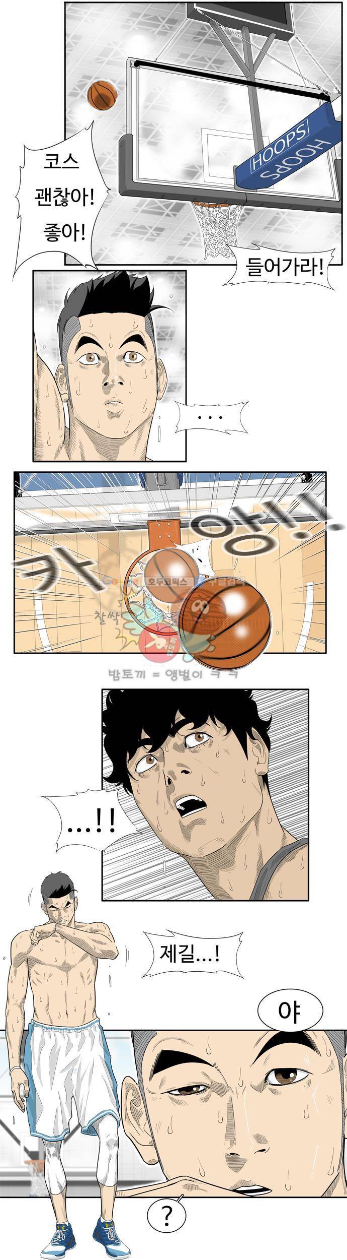 훕스(Hoops) 시즌2 4화 4