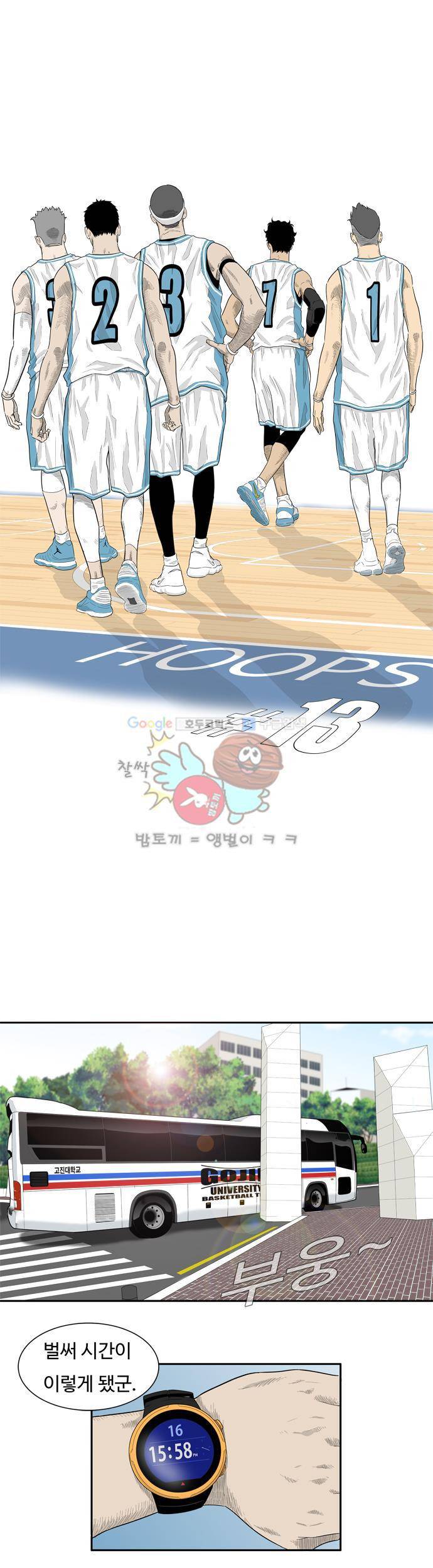 훕스(Hoops) 시즌2 13화 1