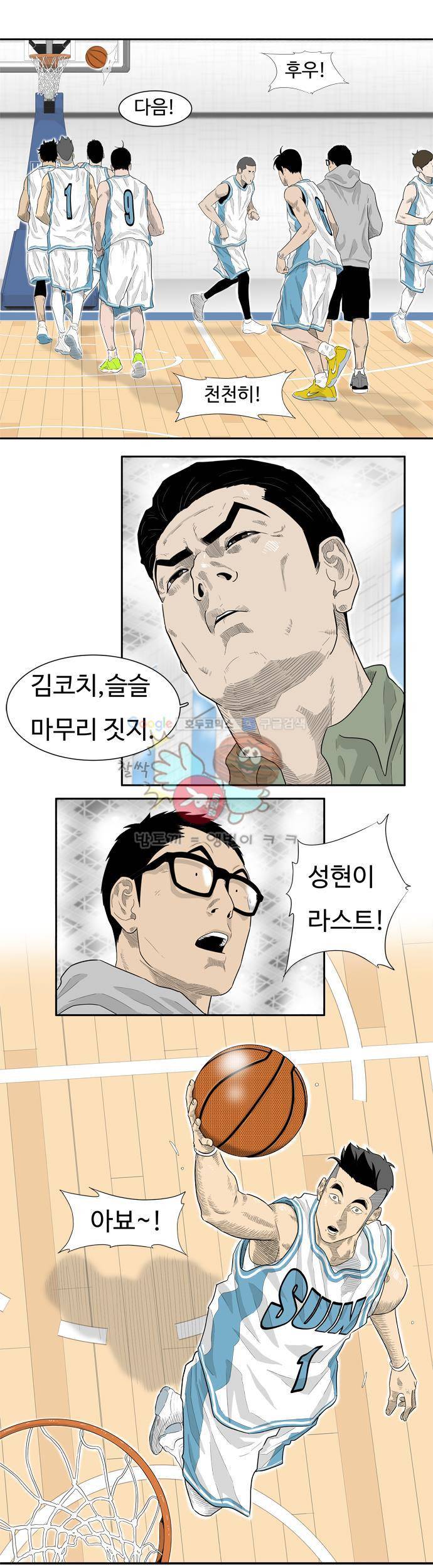 훕스(Hoops) 시즌2 13화 2