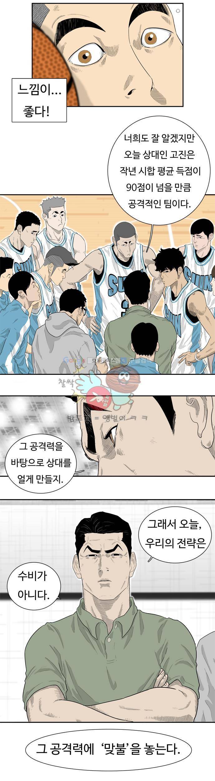 훕스(Hoops) 시즌2 13화 3