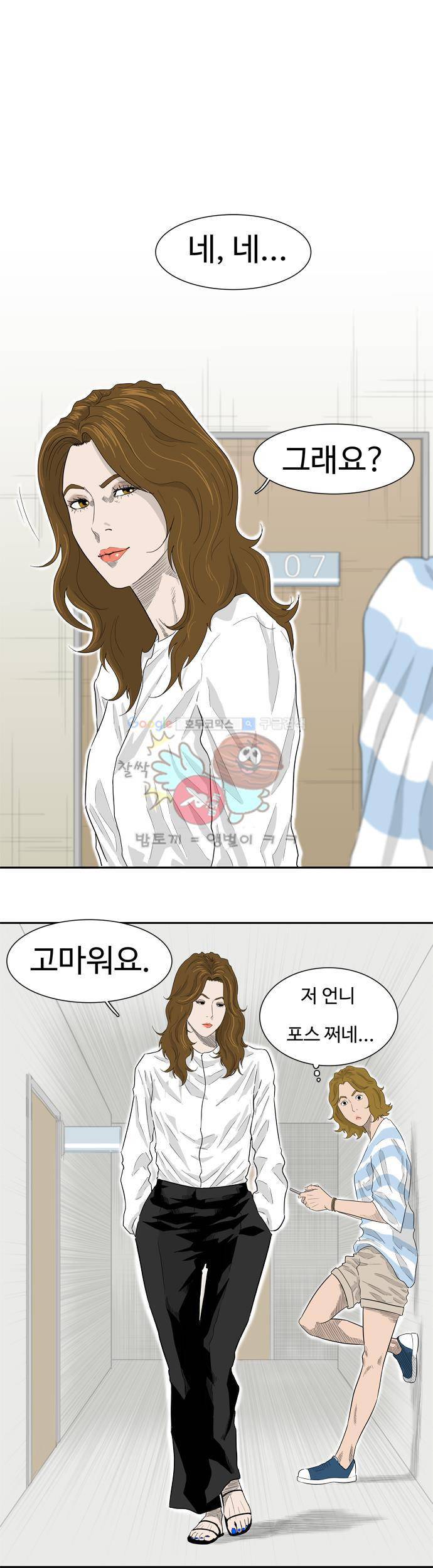 훕스(Hoops) 시즌2 22화 1