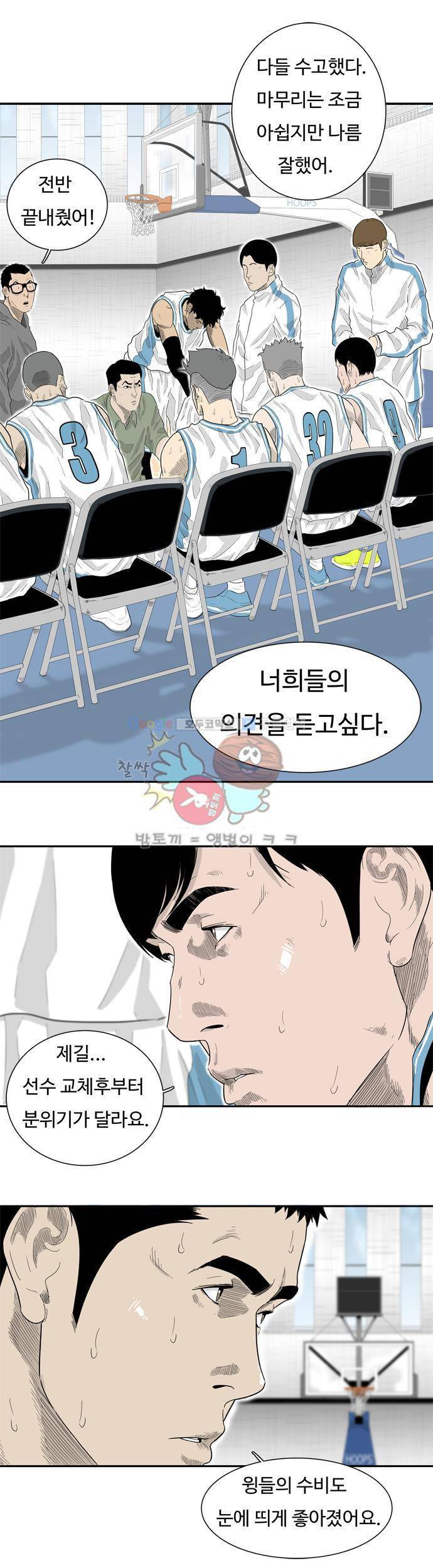훕스(Hoops) 시즌2 22화 2