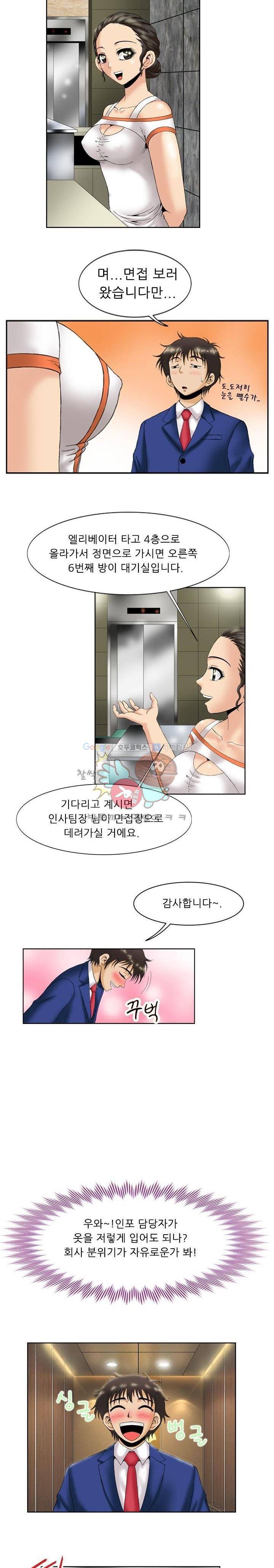 미라클후르츠 1화 2