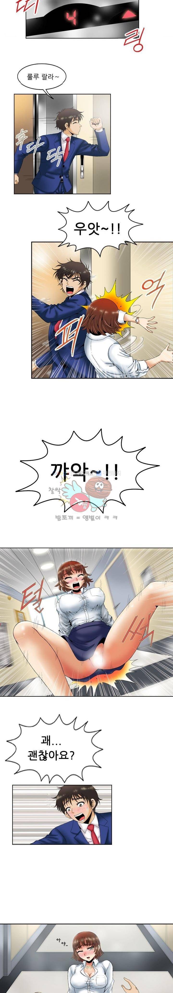 미라클후르츠 1화 3