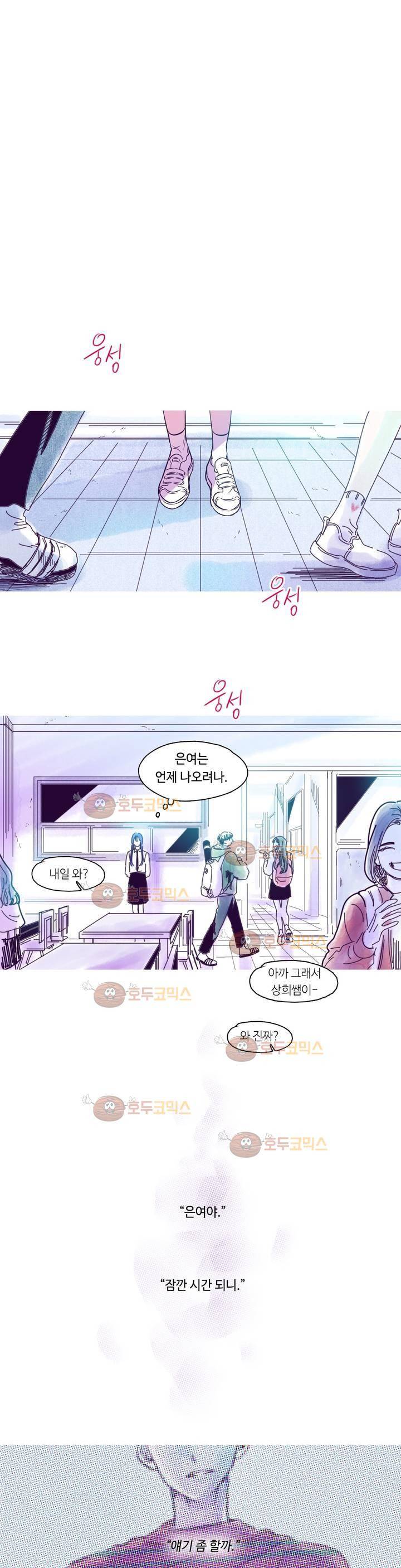 연필의 각도 26화 1