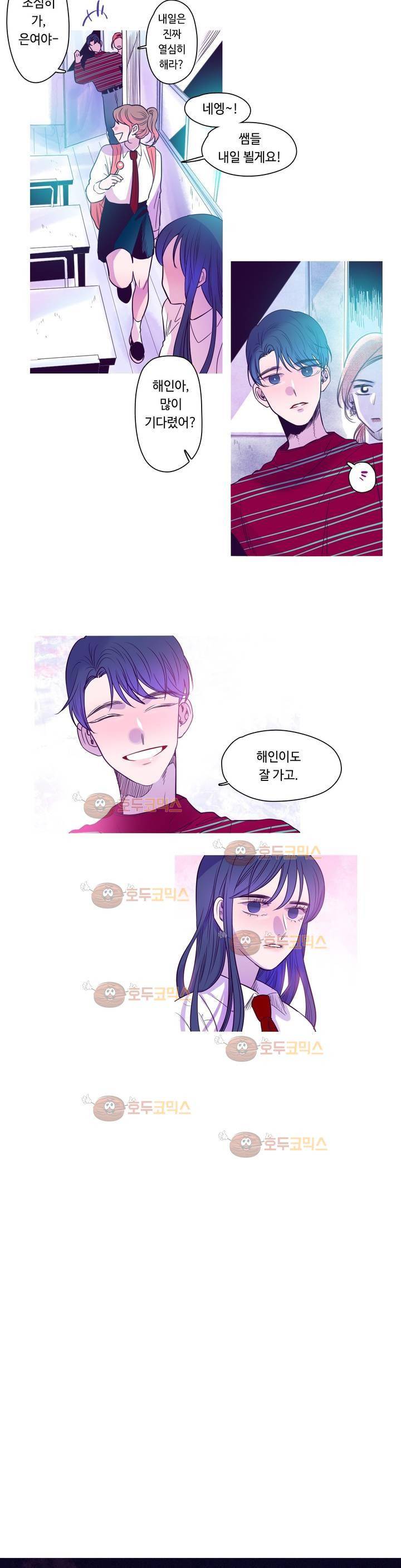 연필의 각도 26화 3