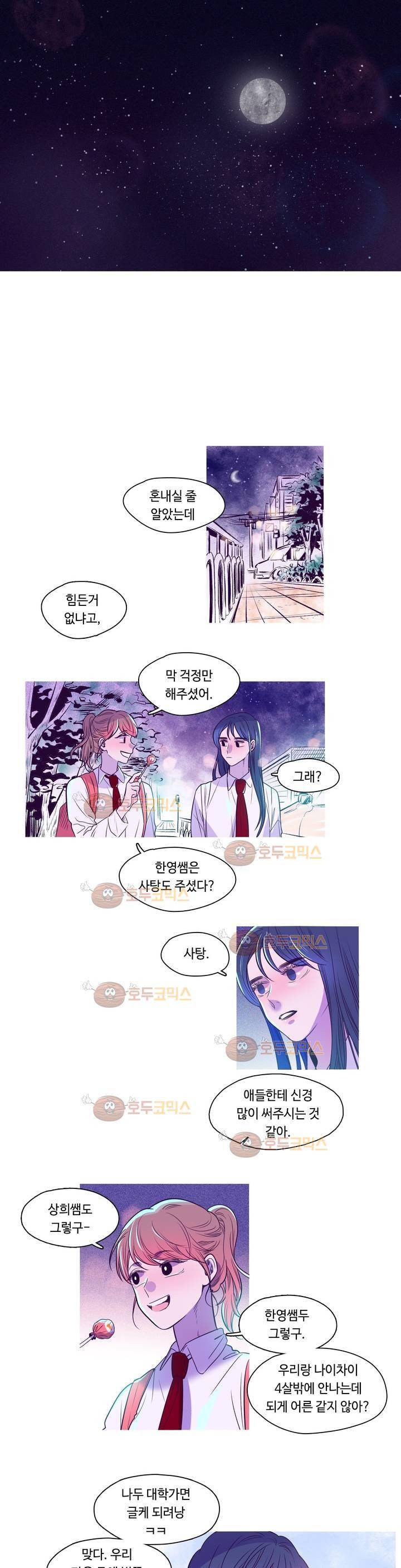 연필의 각도 26화 4