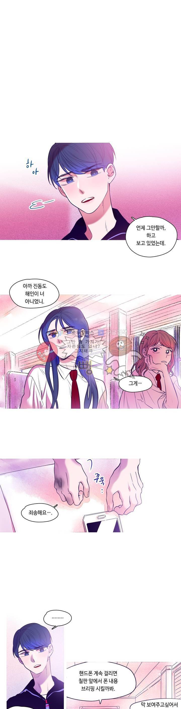 연필의 각도 36화 1