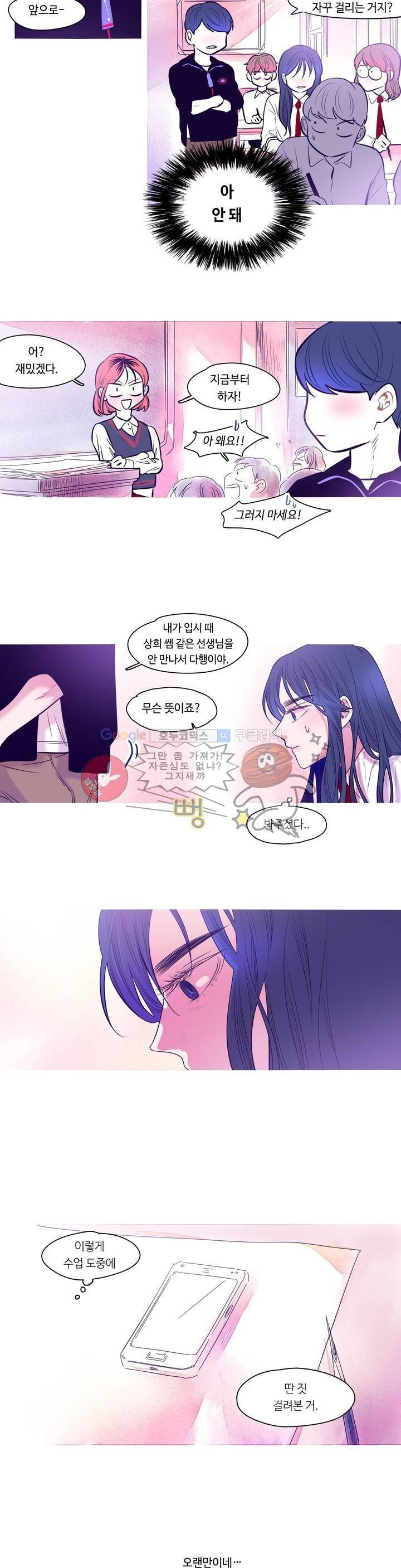 연필의 각도 36화 2
