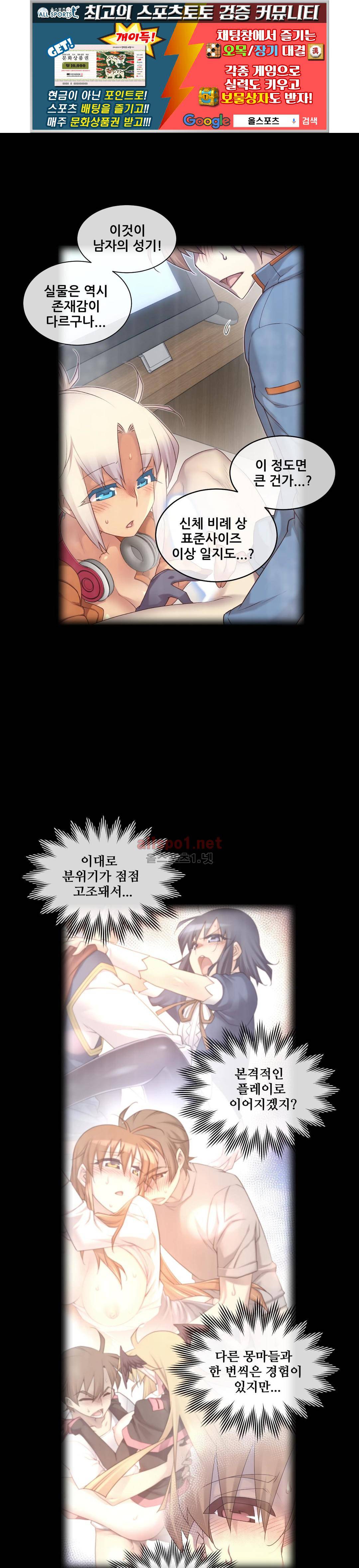 꿈속의 주인님 142화 1