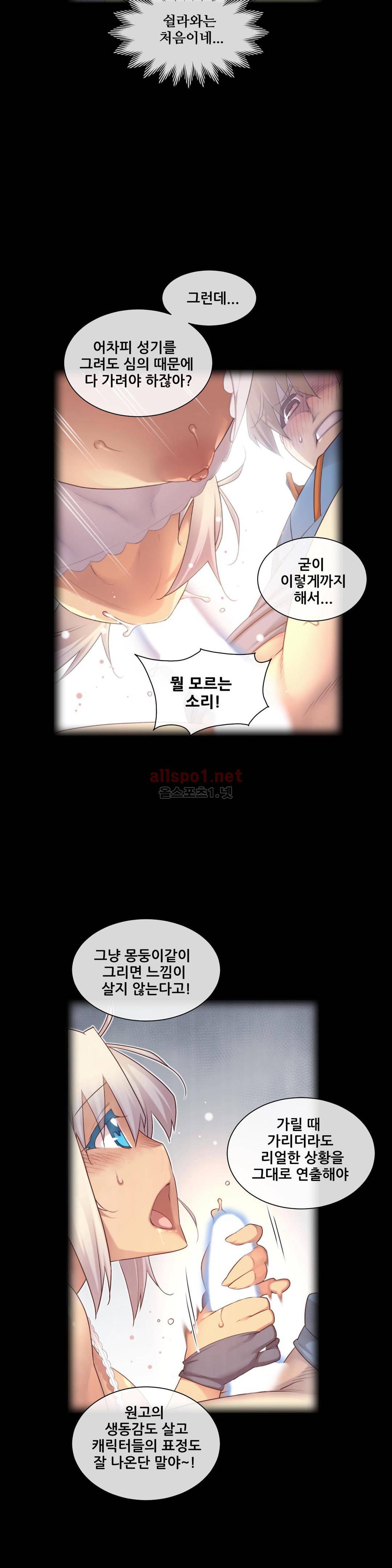 꿈속의 주인님 142화 2