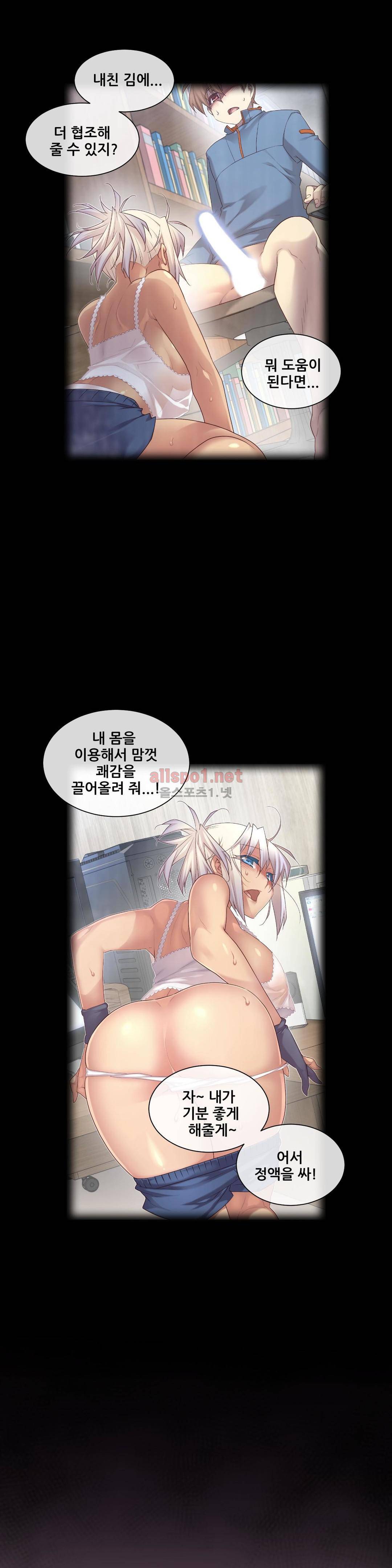 꿈속의 주인님 142화 3