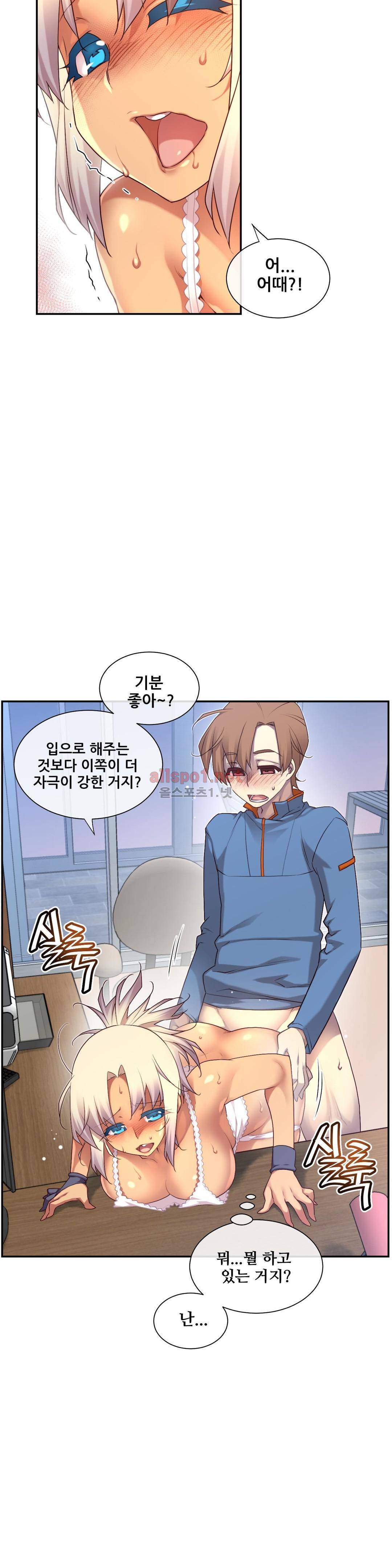 꿈속의 주인님 142화 5