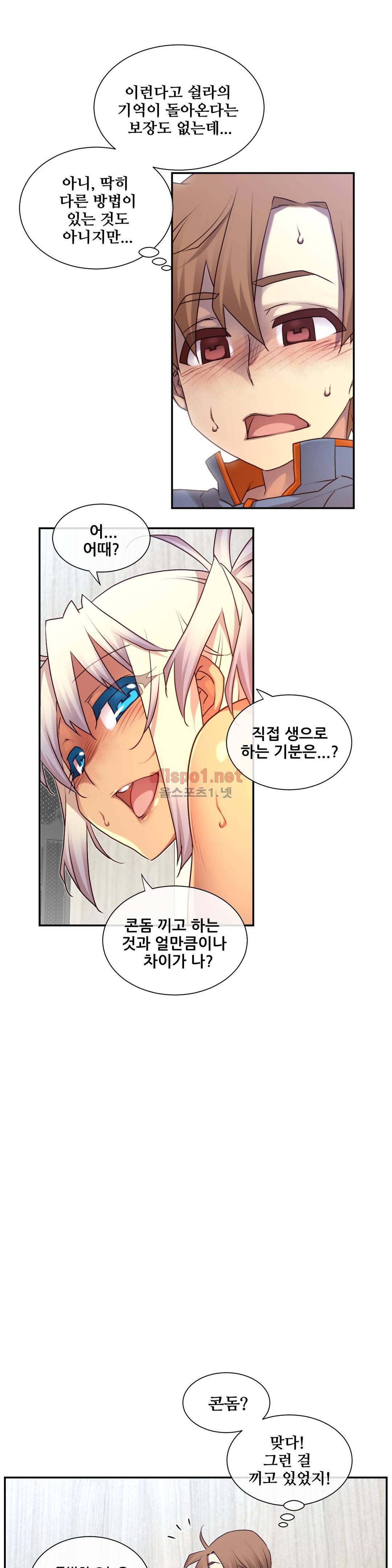 꿈속의 주인님 142화 6