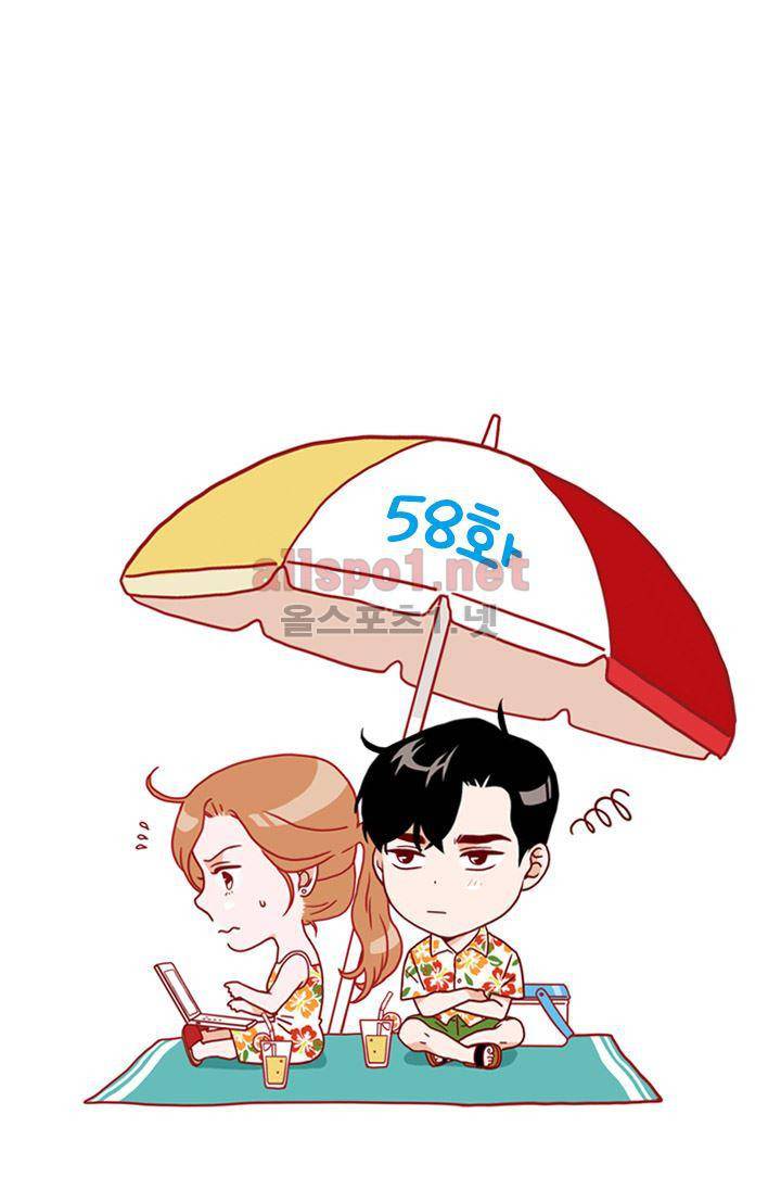 김 비서가 왜 그럴까 58화 2