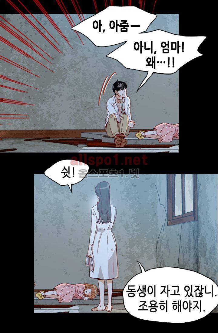 김 비서가 왜 그럴까 58화 10