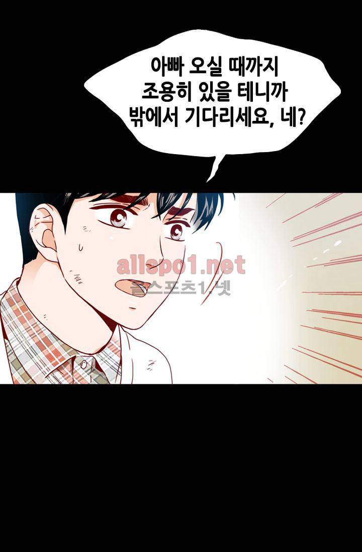 김 비서가 왜 그럴까 58화 12
