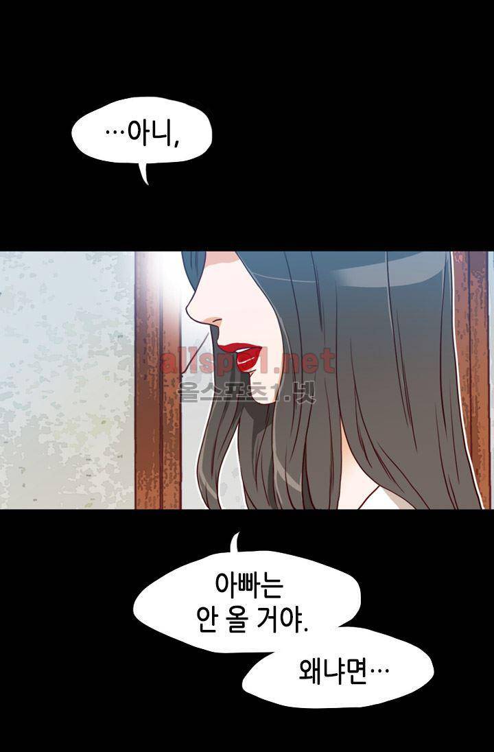 김 비서가 왜 그럴까 58화 13